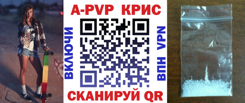А ПВП крисы CK Навашино