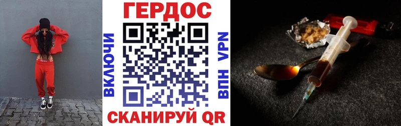 ГЕРОИН хмурый Навашино