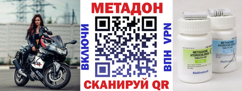 Метадон кристалл Навашино