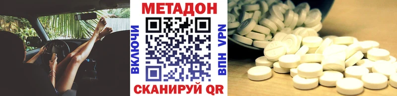 наркотики  Навашино  МЕТАДОН белоснежный 